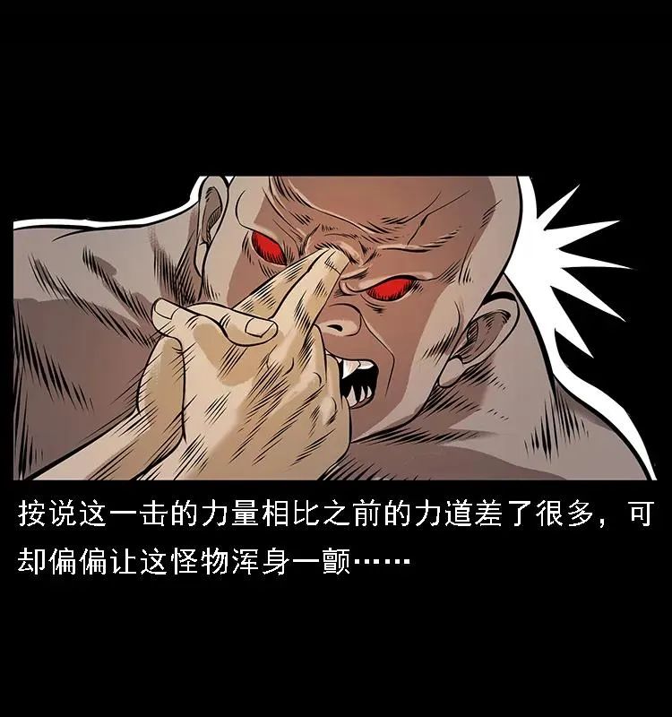 101 恶灵之主2 第39页
