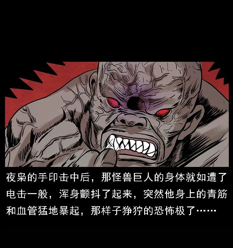 101 恶灵之主2 第40页
