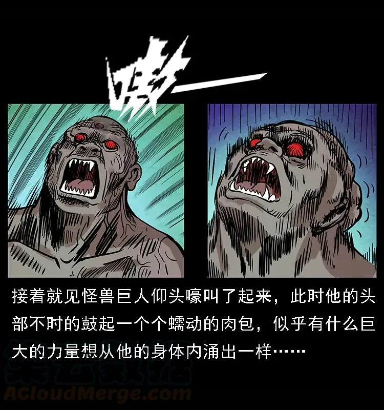 101 恶灵之主2 第41页