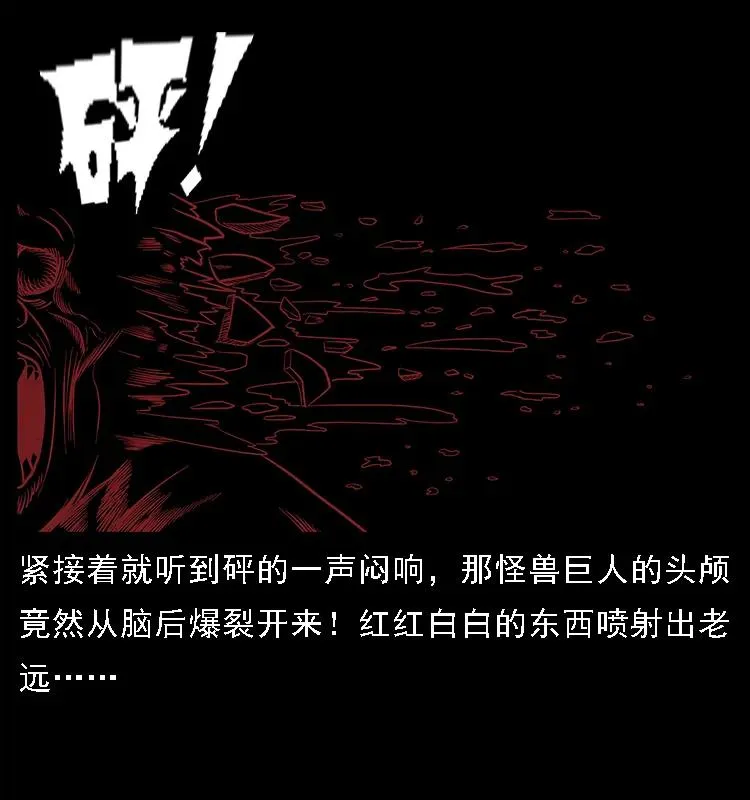 101 恶灵之主2 第42页