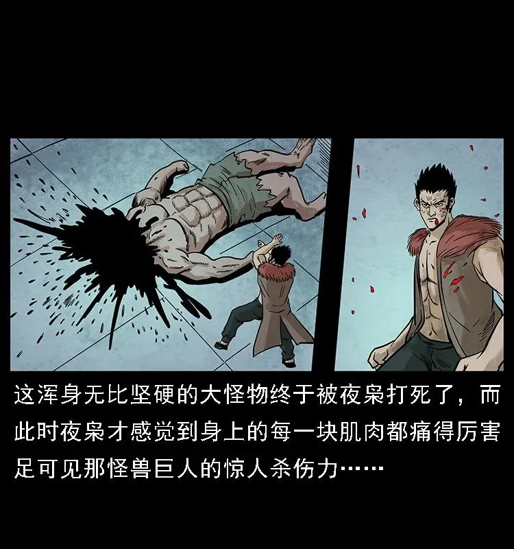 101 恶灵之主2 第43页
