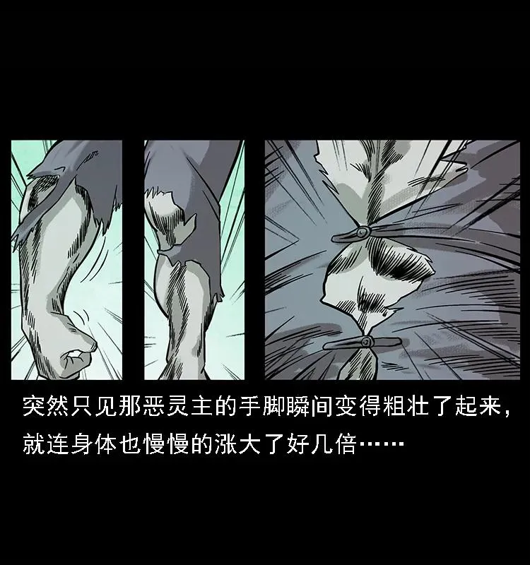 101 恶灵之主2 第51页