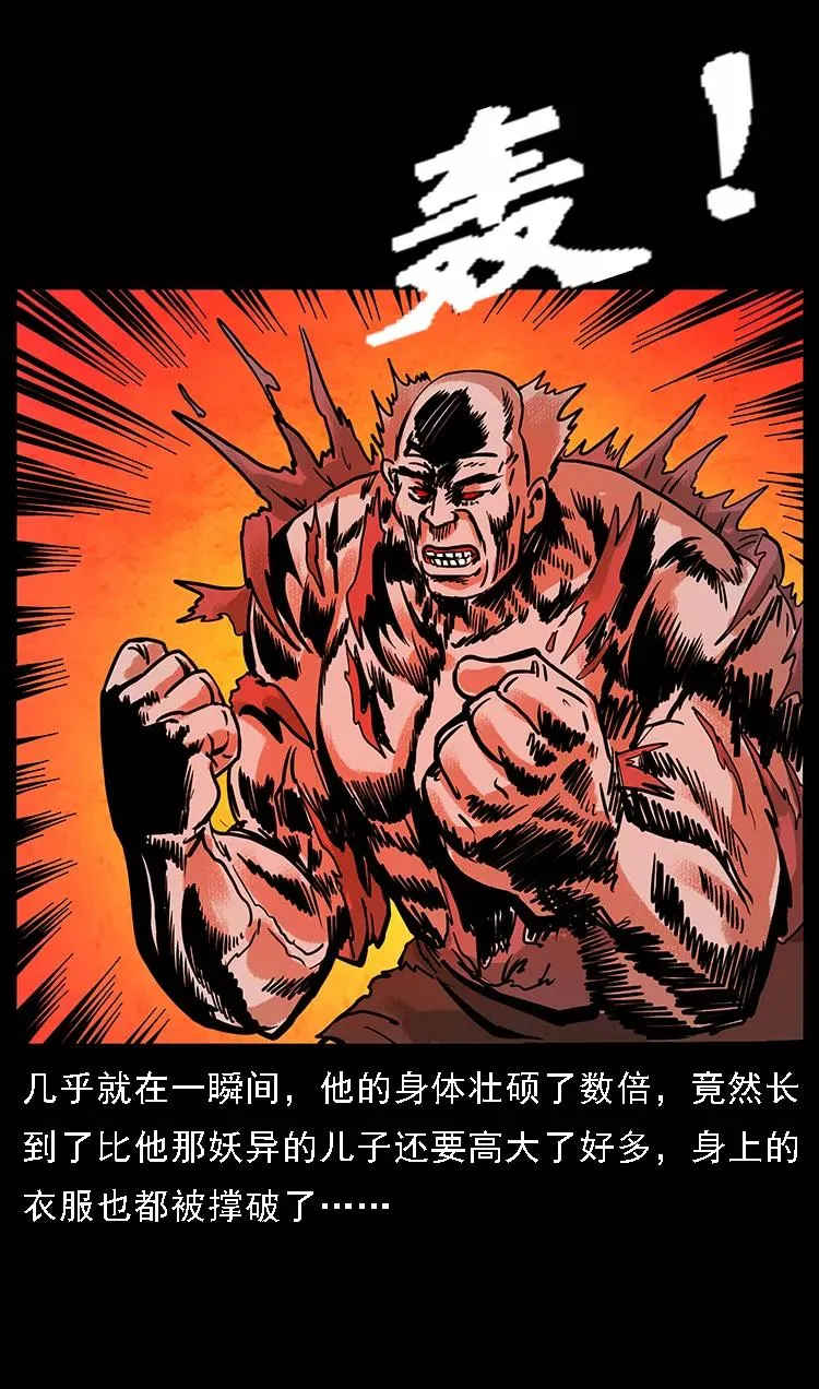 101 恶灵之主2 第52页