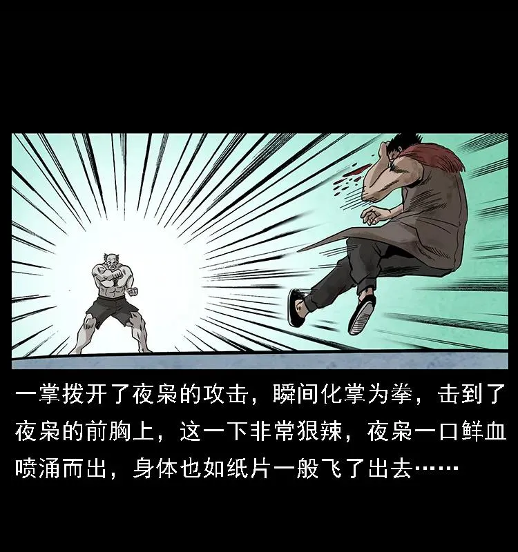 101 恶灵之主2 第58页