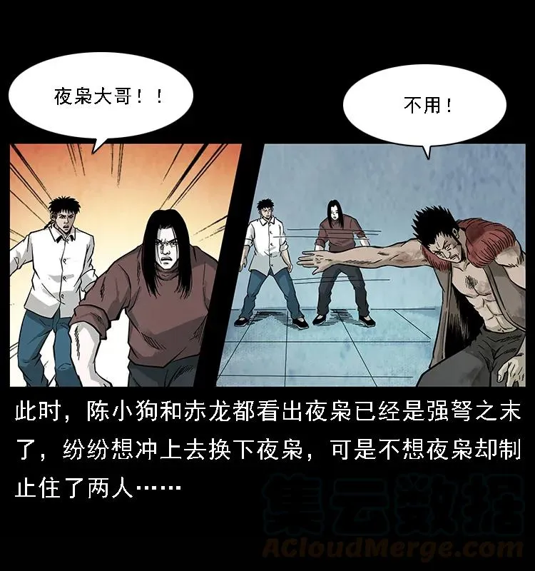 101 恶灵之主2 第61页