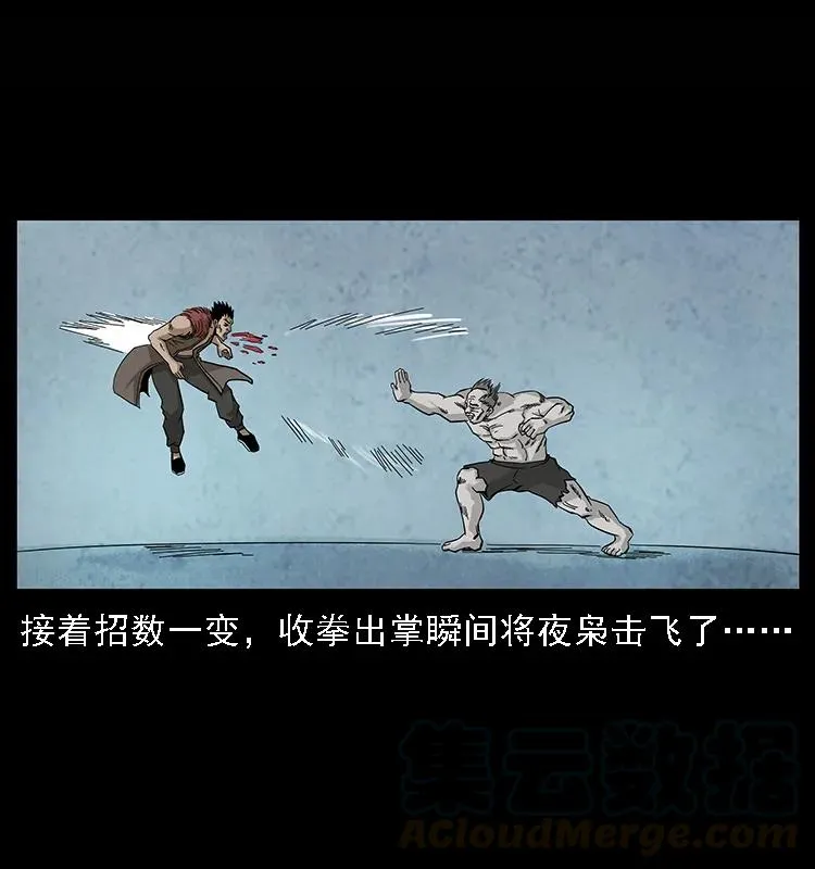 101 恶灵之主2 第65页