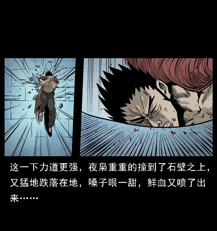 101 恶灵之主2 第66页