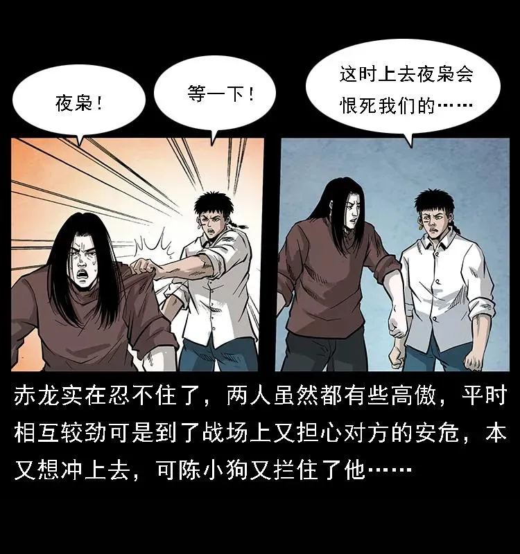 101 恶灵之主2 第67页