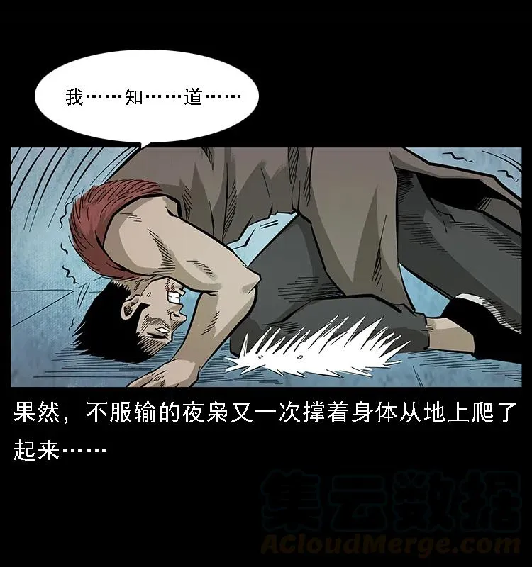 101 恶灵之主2 第69页