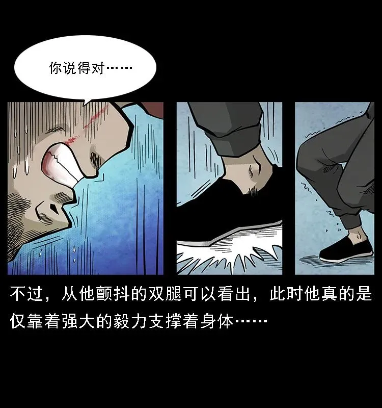 101 恶灵之主2 第70页