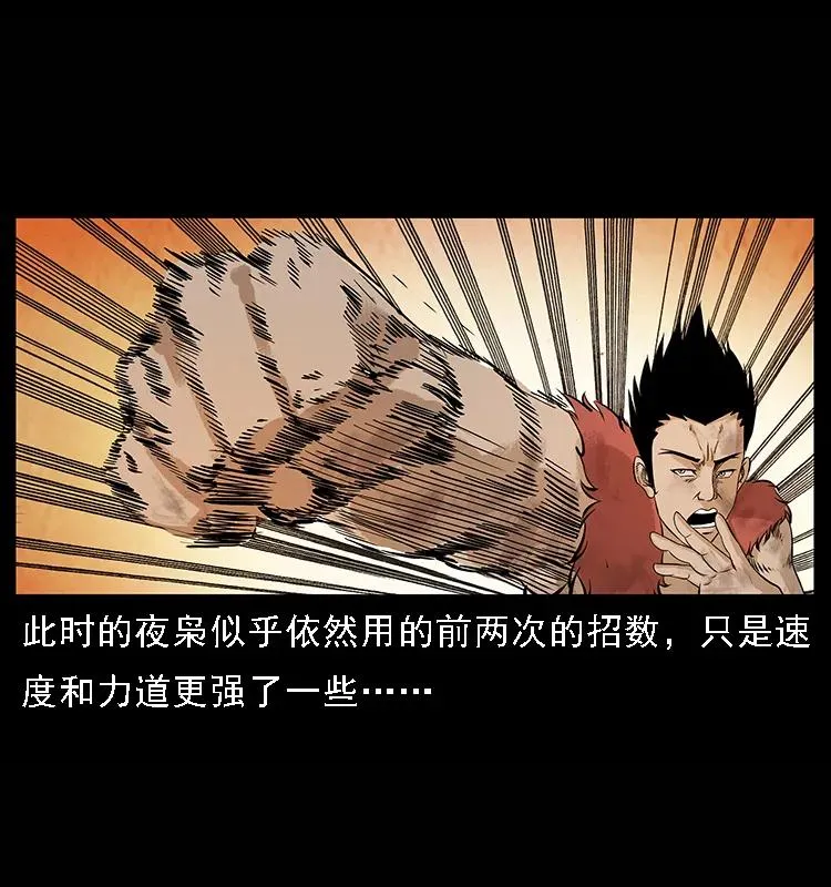 101 恶灵之主2 第75页