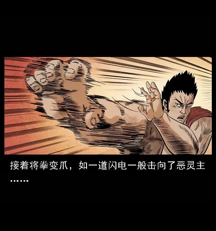101 恶灵之主2 第78页