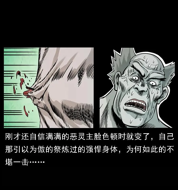 101 恶灵之主2 第83页
