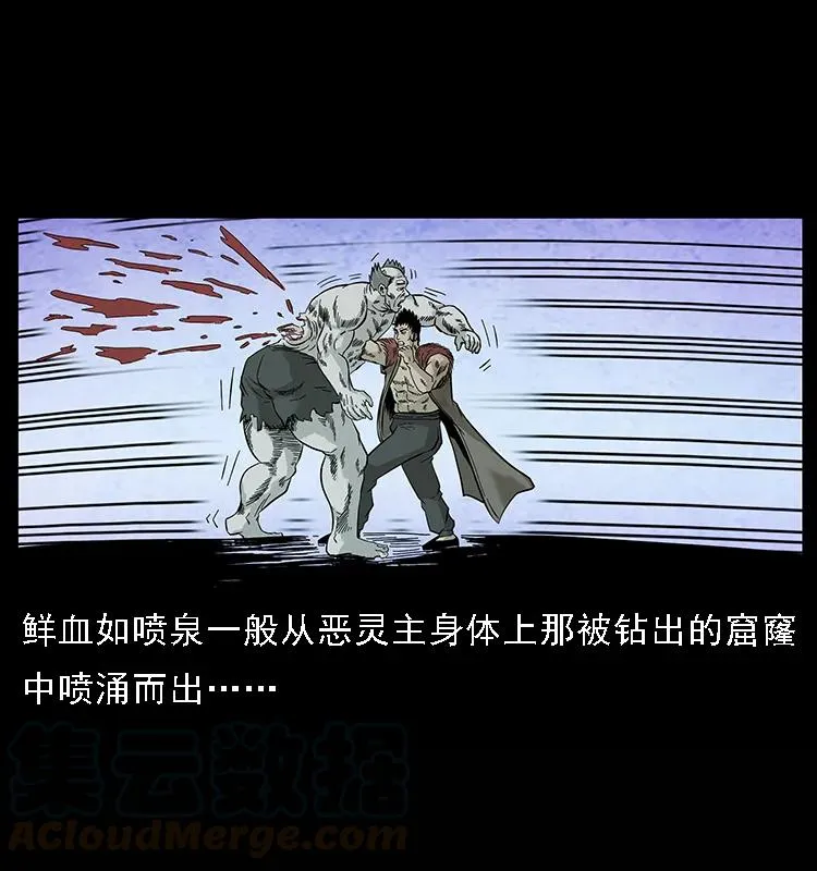 101 恶灵之主2 第85页