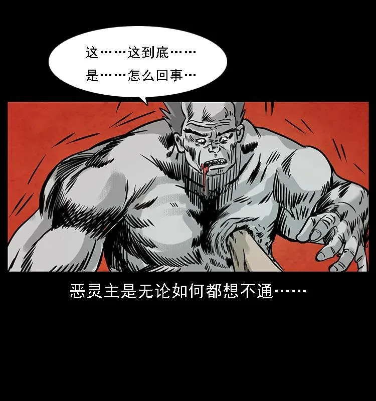 101 恶灵之主2 第86页