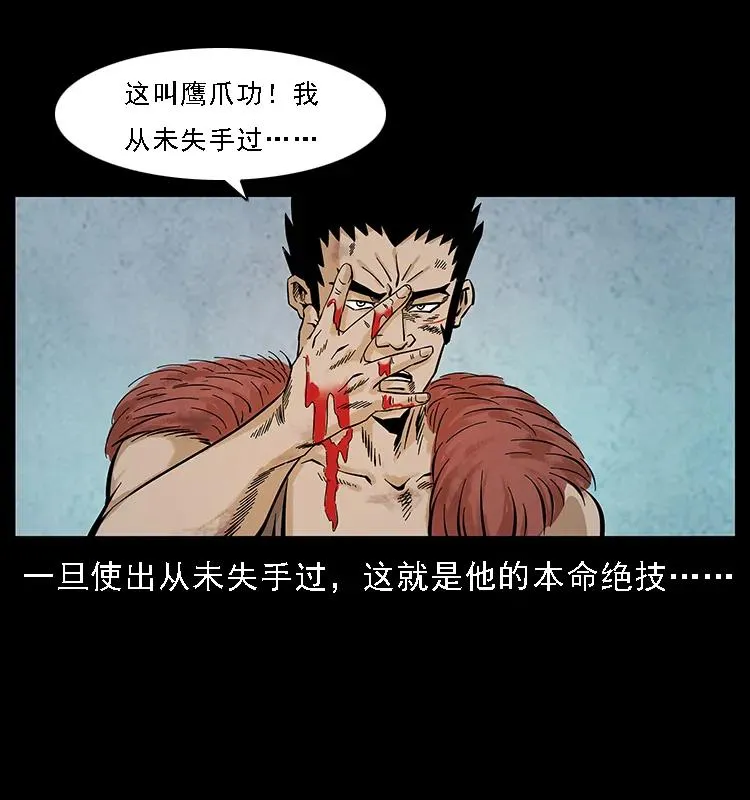 101 恶灵之主2 第88页