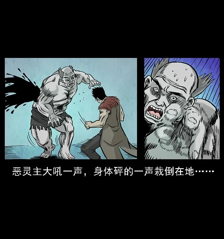 101 恶灵之主2 第91页