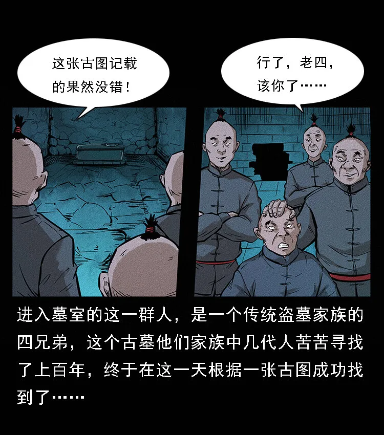 番外6 姬老头 第3页