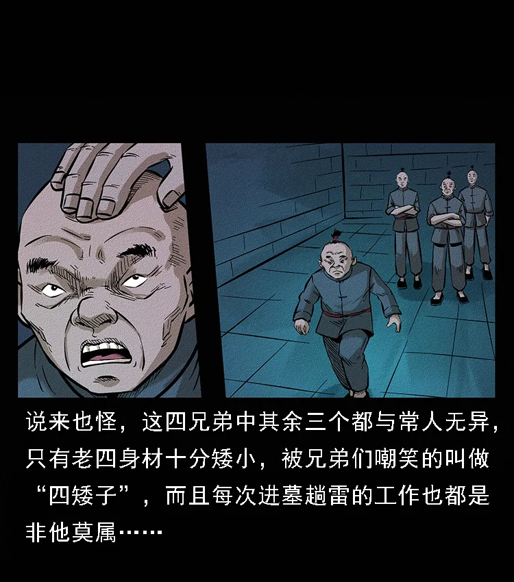 番外6 姬老头 第4页