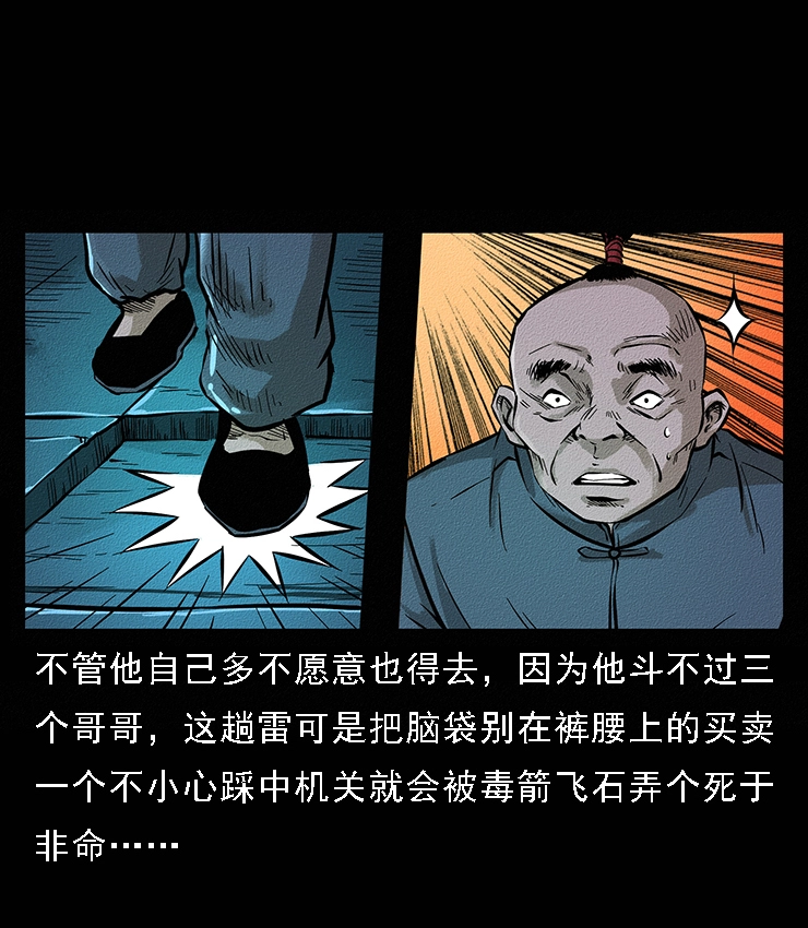 番外6 姬老头 第5页