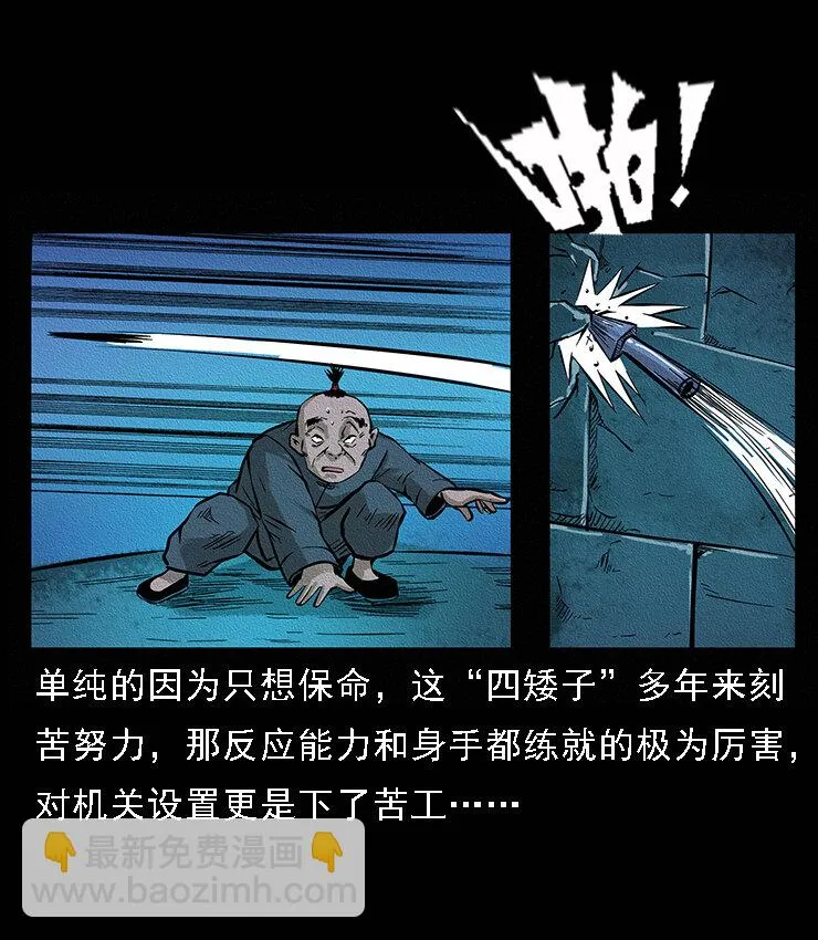 番外6 姬老头 第6页
