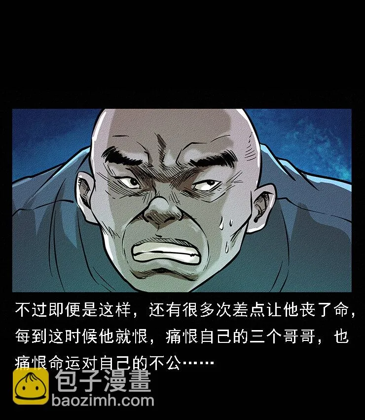 番外6 姬老头 第7页