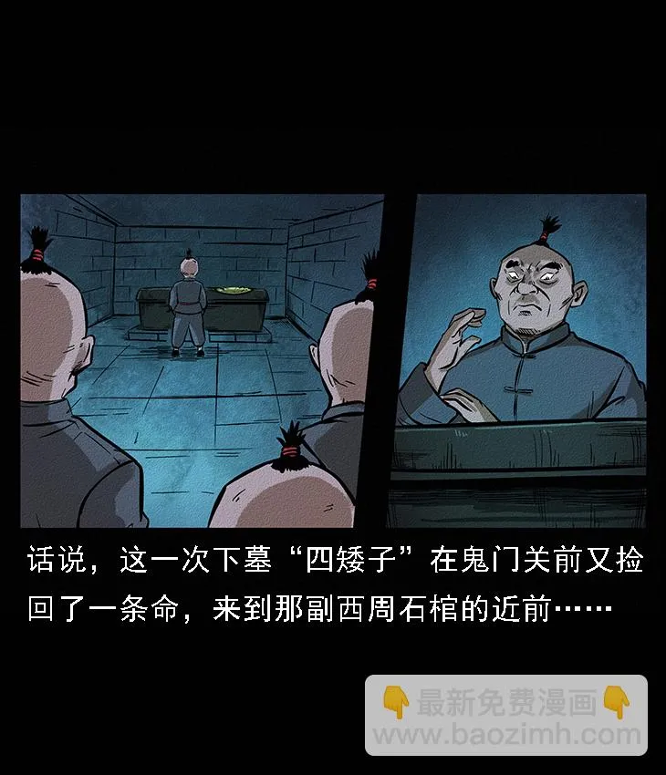 番外6 姬老头 第8页