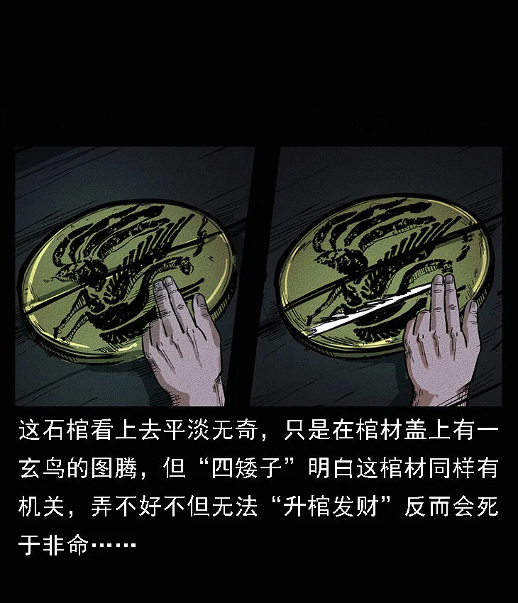 番外6 姬老头 第9页