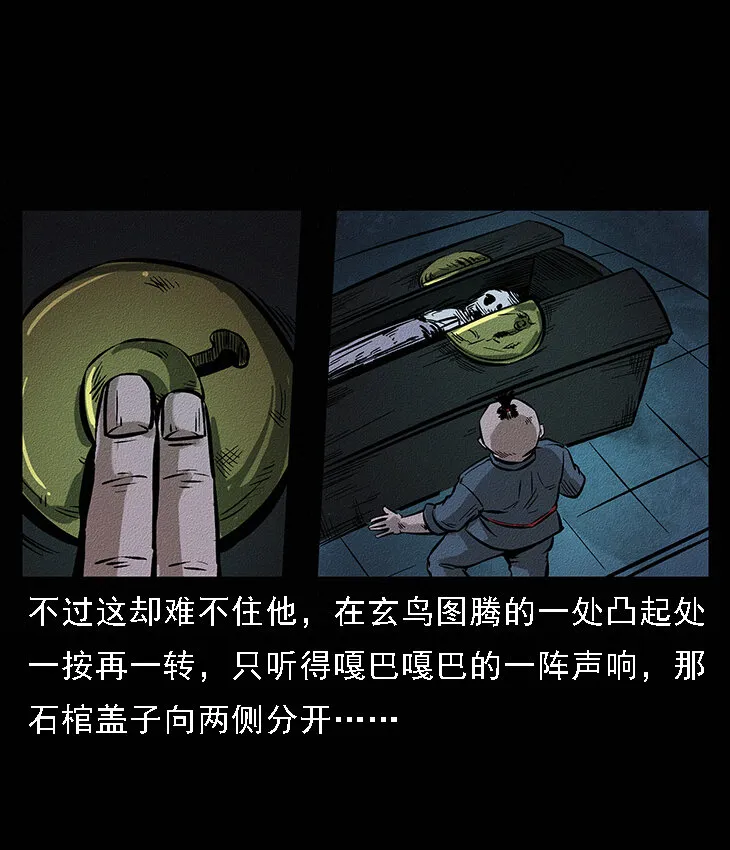 番外6 姬老头 第10页
