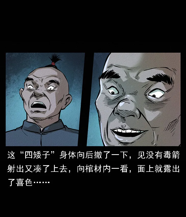 番外6 姬老头 第11页