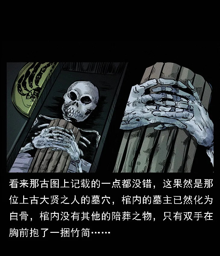 番外6 姬老头 第12页