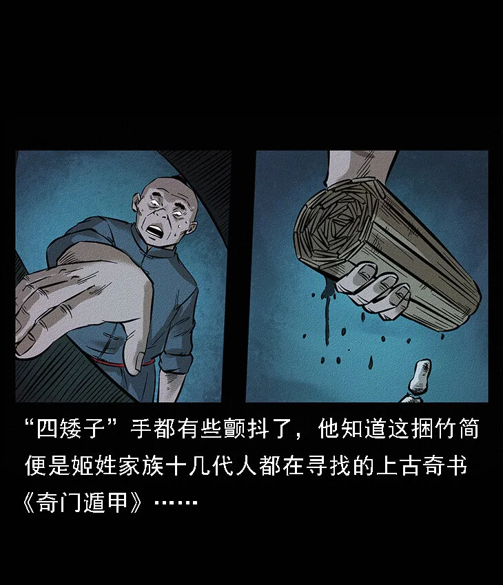 番外6 姬老头 第13页