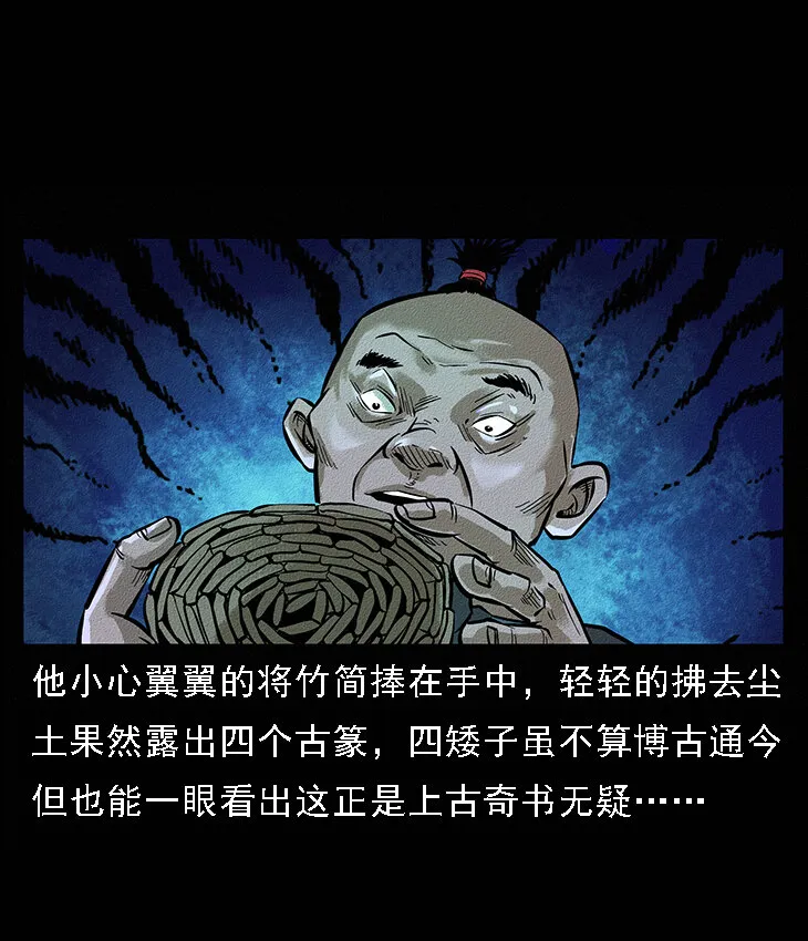 番外6 姬老头 第14页