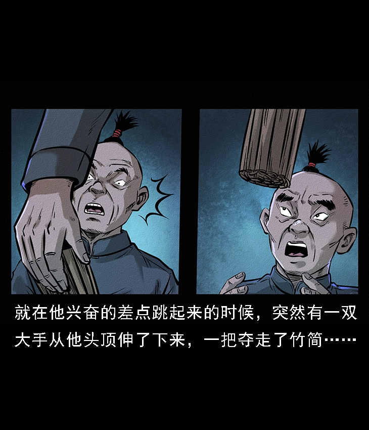 番外6 姬老头 第15页