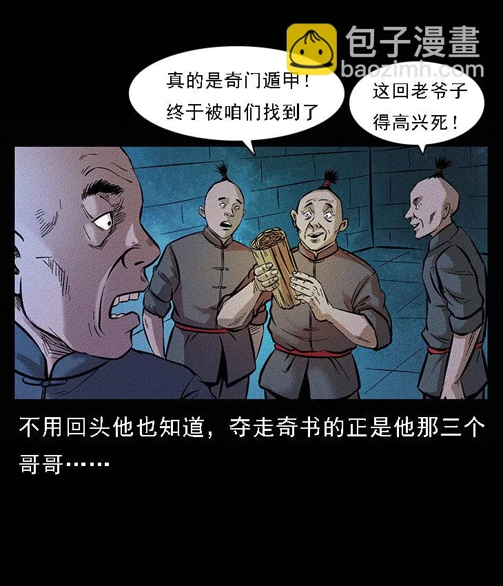 番外6 姬老头 第16页