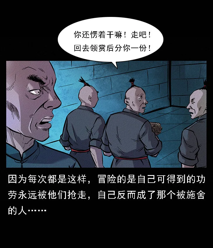 番外6 姬老头 第17页