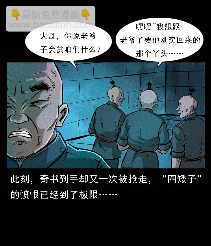 番外6 姬老头 第18页