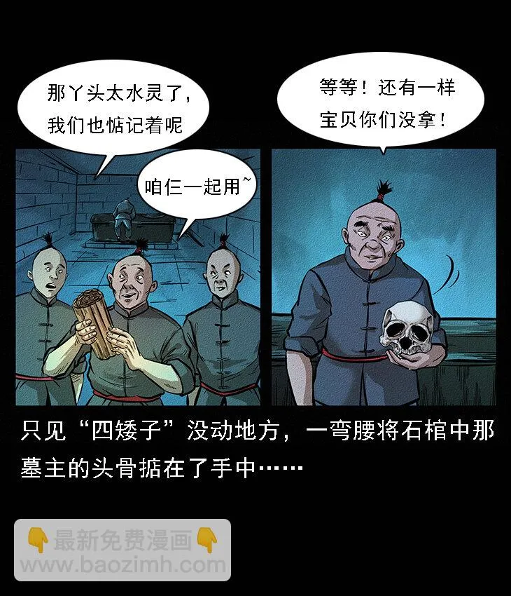 番外6 姬老头 第19页