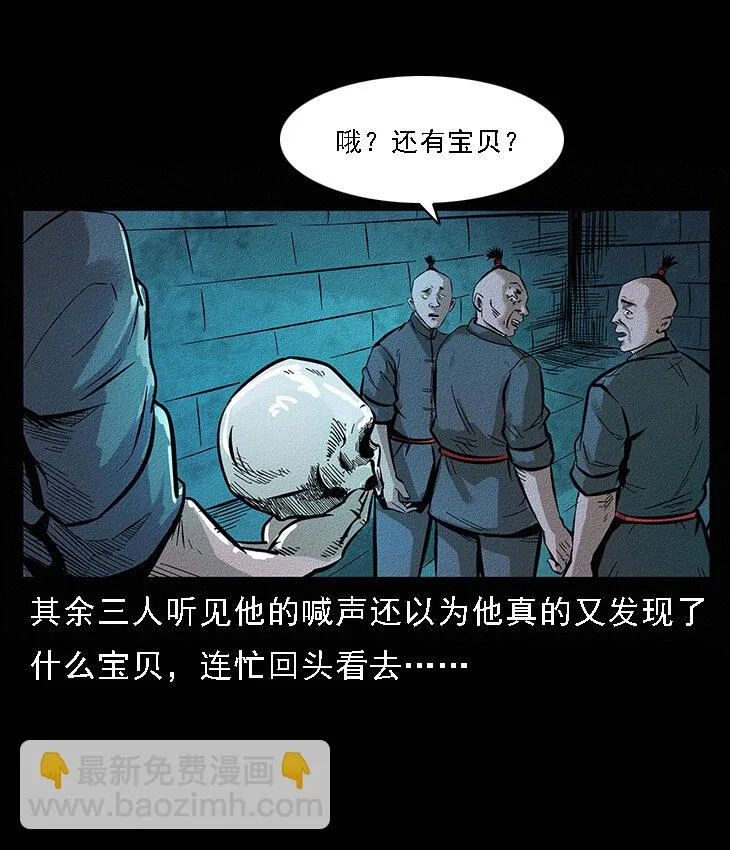 番外6 姬老头 第20页