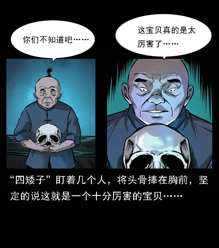番外6 姬老头 第22页