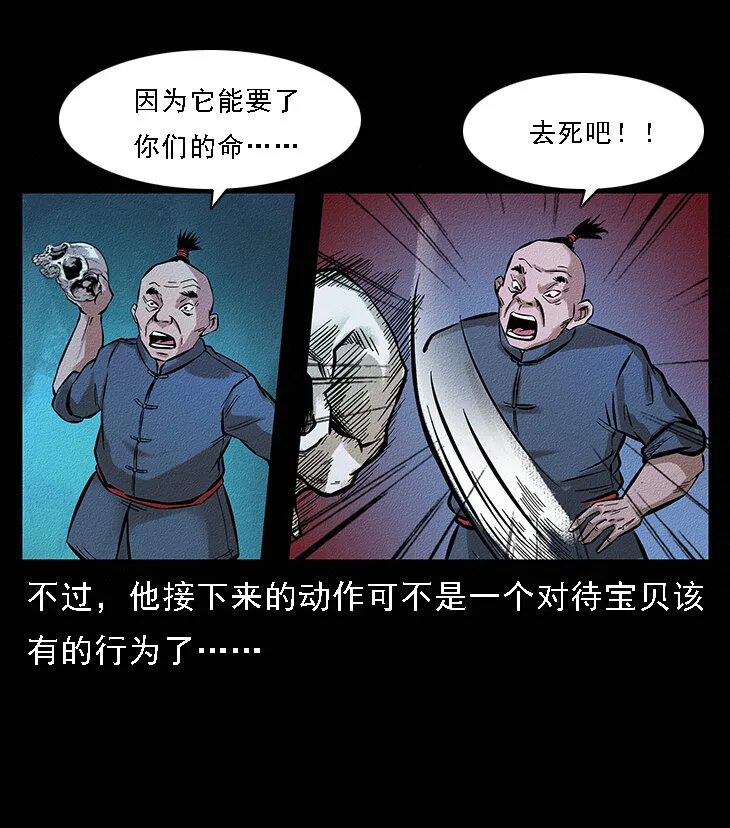 番外6 姬老头 第23页