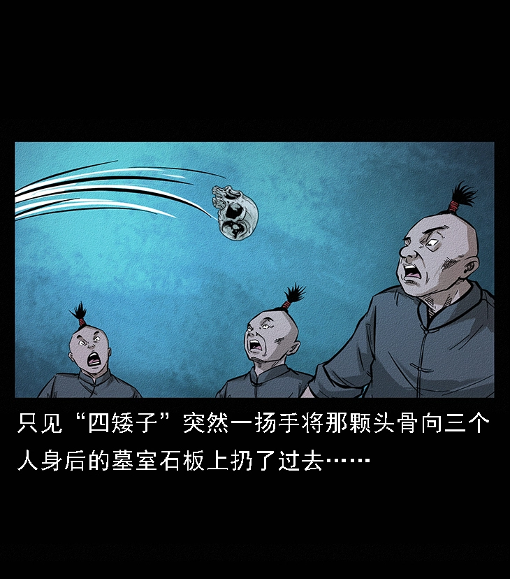 番外6 姬老头 第24页