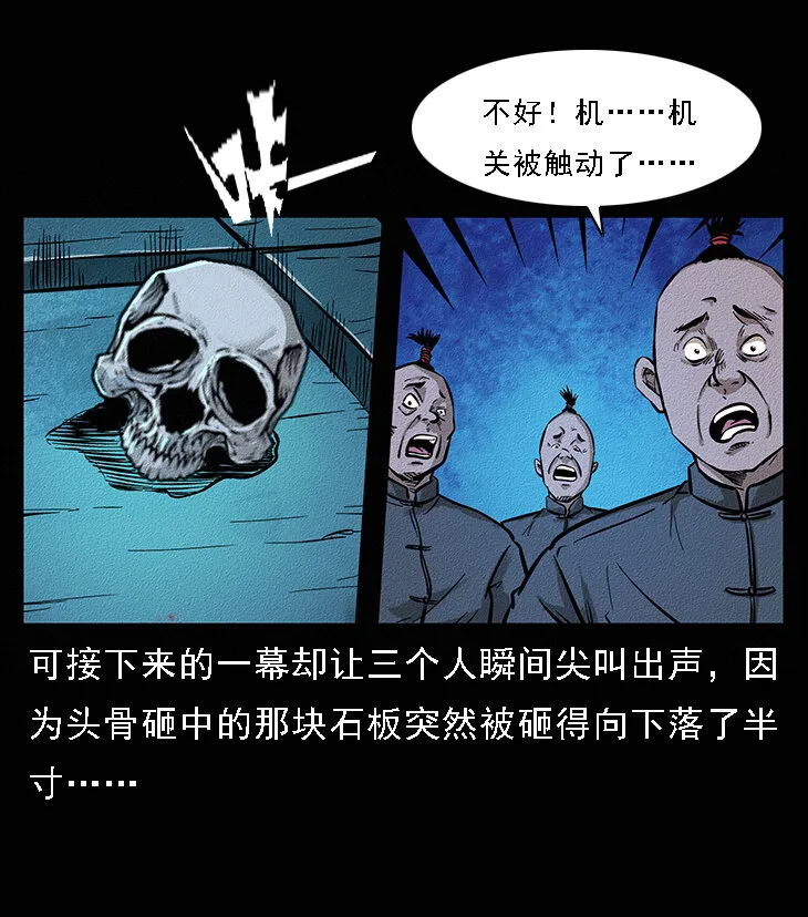 番外6 姬老头 第26页
