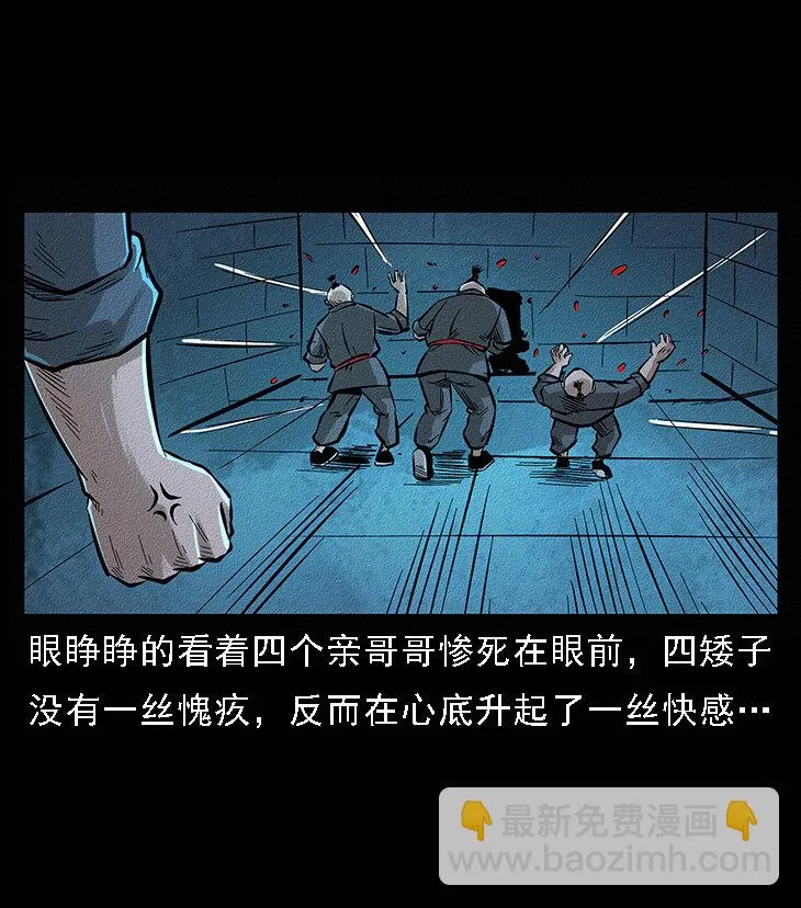 番外6 姬老头 第28页