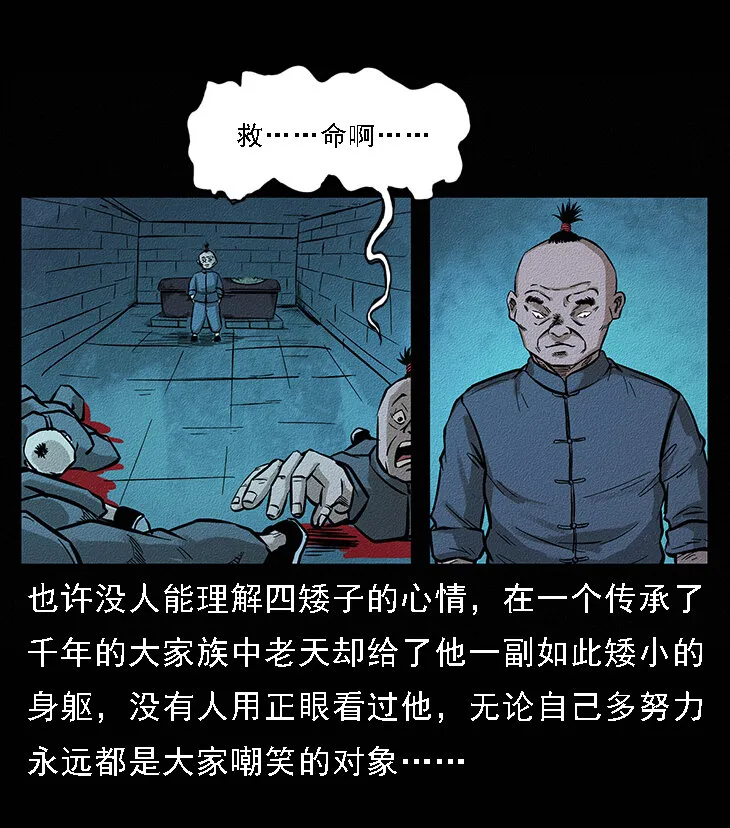 番外6 姬老头 第29页