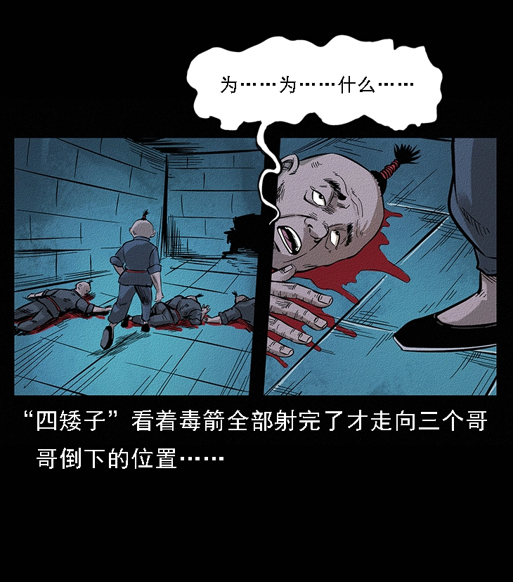 番外6 姬老头 第31页