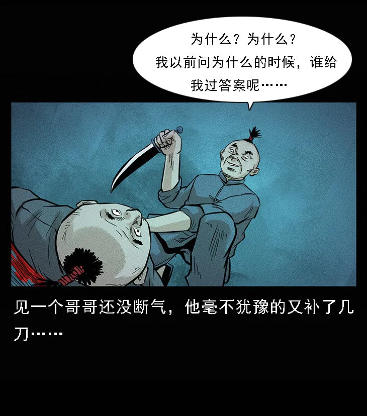 番外6 姬老头 第32页