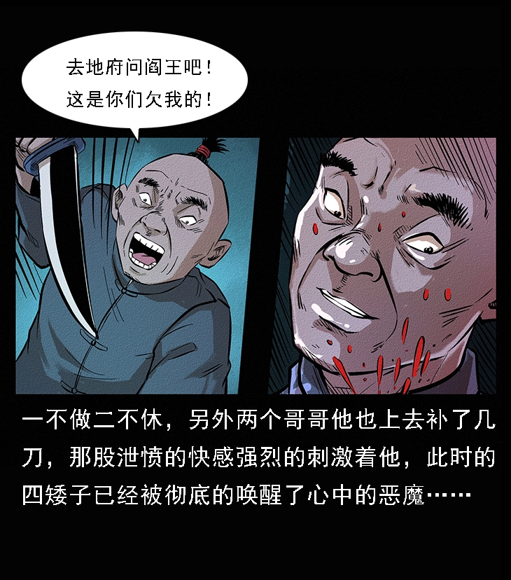 番外6 姬老头 第33页