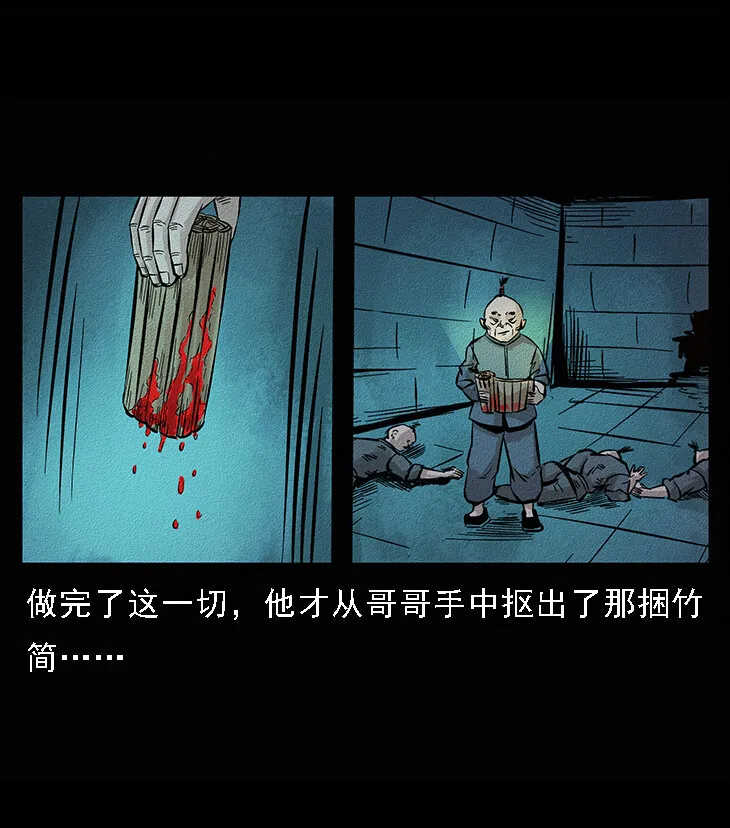 番外6 姬老头 第34页