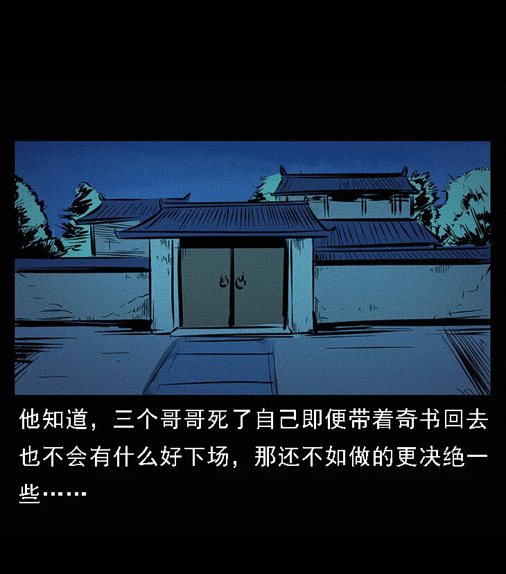 番外6 姬老头 第37页